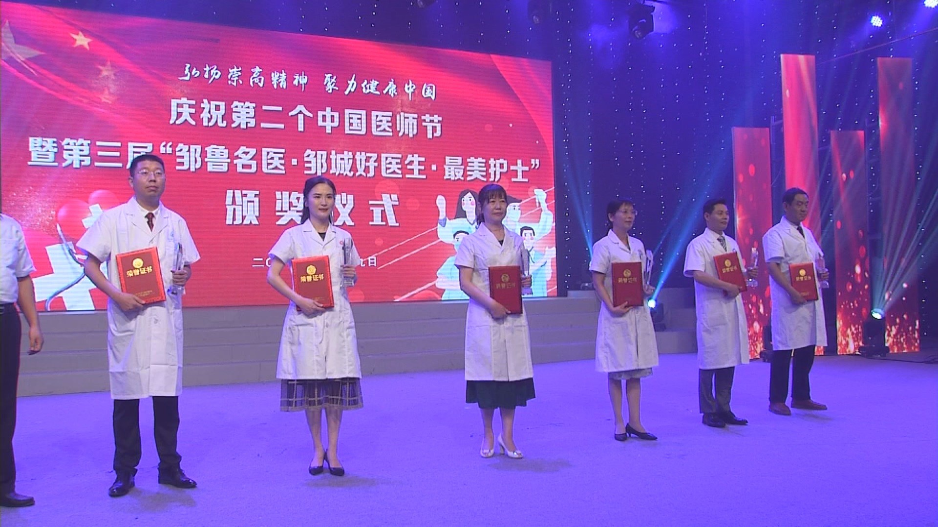 顧衛(wèi)琴獲得鄒城市“鄒魯名醫(yī)”榮譽(yù)稱號