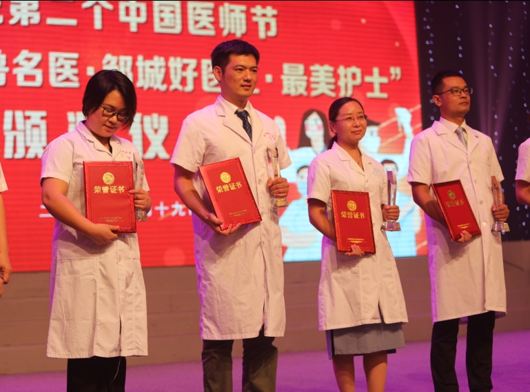 劉晴、丁寧獲得“鄒城好醫(yī)生”榮譽(yù)稱號