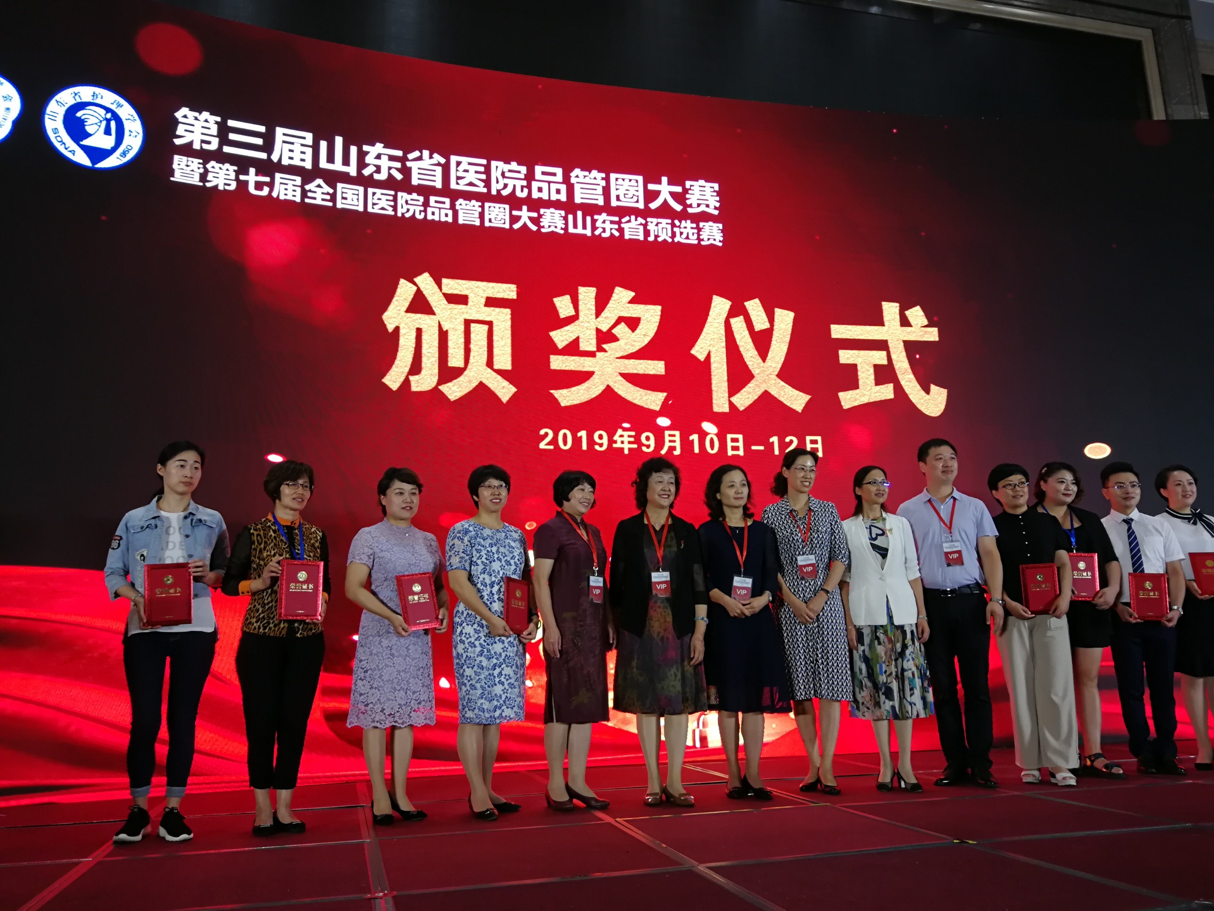 第三屆山東省醫(yī)院品管圈大賽暨第七屆全國醫(yī)院品管圈大賽山東預(yù)選賽獲得兩個(gè)三等獎(jiǎng)