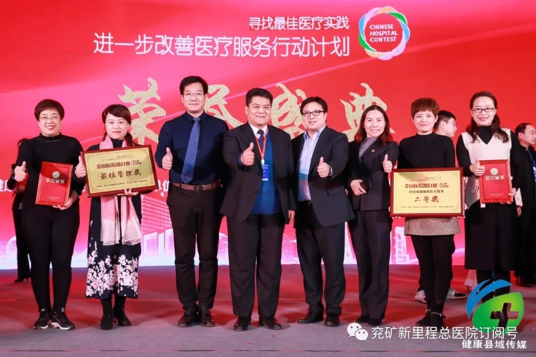 第五季改善醫(yī)療服務(wù)行動計(jì)劃全國醫(yī)院擂臺賽（縣域類）總決賽總醫(yī)院獲最佳管理獎(jiǎng)