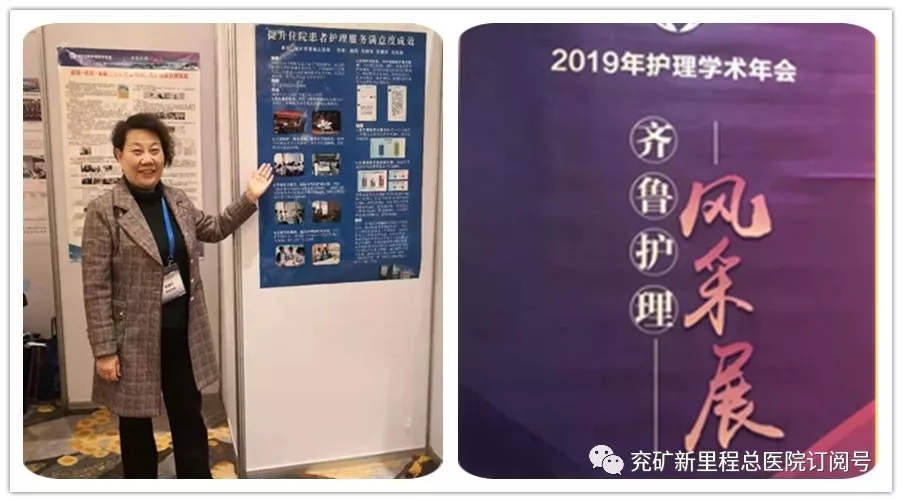 項(xiàng)目《提升住院患者護(hù)理服務(wù)滿意度成效》獲“2019山東省護(hù)理優(yōu)秀成果”獎(jiǎng)項(xiàng)