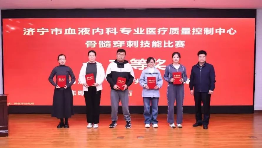 充礦新里程總醫(yī)院在濟(jì)寧市第一屆骨髓穿刺技能大賽中榮獲二等獎(jiǎng)