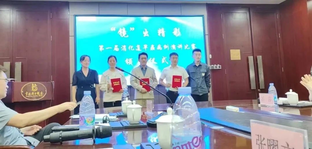 兗礦新里程總醫(yī)院消化一科在濟(jì)寧市第一屆消化道早癌病例比賽中榮獲佳績！